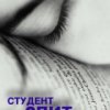 Аватар: Дима Дремлюга