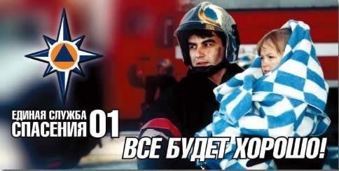№57, Коля Пожарный №57, Коля Пожарный