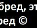 Вовчик Михайлов | 