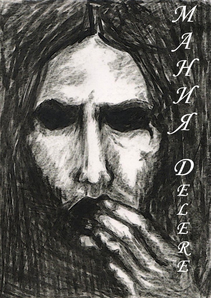 Мания Delere ...nihil... | 