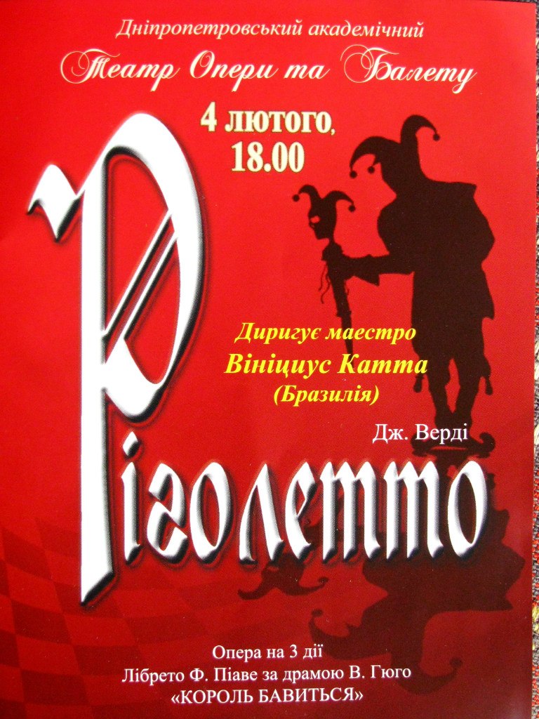 Самвел Адамян | Днепр (Днепропетровск)