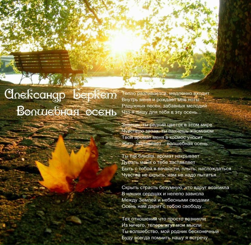 Александр Беркет | Анадырь