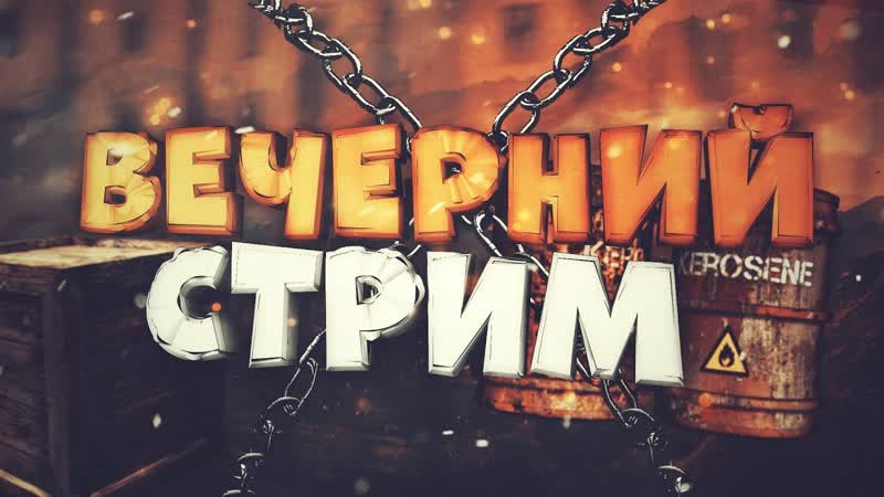 ФИНАЛ Black Mesa, Пират Ассасин, КС ГО и просто ламповость
