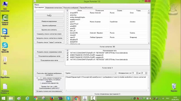 Продвижение Вашего Бизнеса Skype