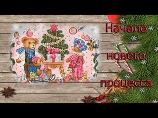 Вышивка крестом. Начало нового процесса.