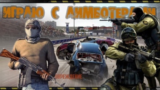 Elephantkilla - Wreckfest Мультиплеер #91 - Играю с аимботерами Ultra HD
