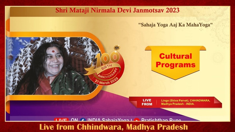 Cultural Programme, Chhindwara, Shri Mataji Nirmala Devi Janmotsava Day 2, 20 Mar 23, 06:00