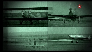 Normandie-Niemen. The Russian trace in the French Aviation