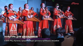 КРТВ. Культура для школьников