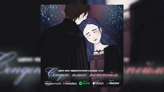 LUCKY feat ABILHAN,Саламат Калыбек уулу Сенден алыс кетпейм 2023