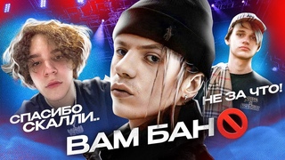 PHARAOH'a забанили, SCALLY MILANO подставил весь рэп, SALUKI прошел эту игру, LIL MORTY vs Стефан
