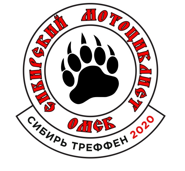 Афиша Омск СИБИРЬ ТРЕФФЕН 2020