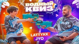 Водный Квиз | lattykk и Jyo | 1win CS2