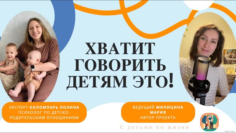 Как слова могут запрограммировать детеи на неудачи