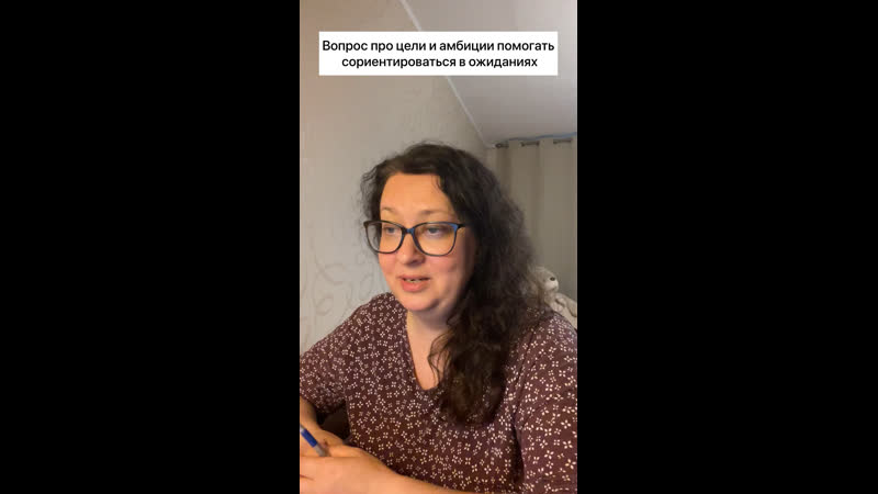 Interviews with prospective