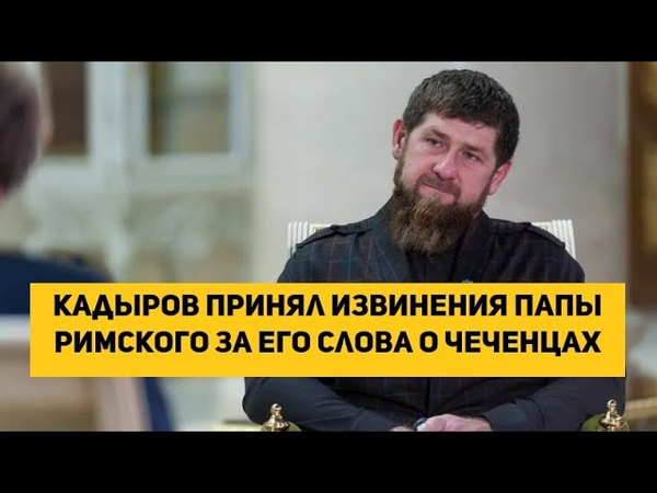 Прости меня папочка. Папа франциск в индейском уборе вождя. Папа римский в канаде. Папа извинился. Папа извинился.