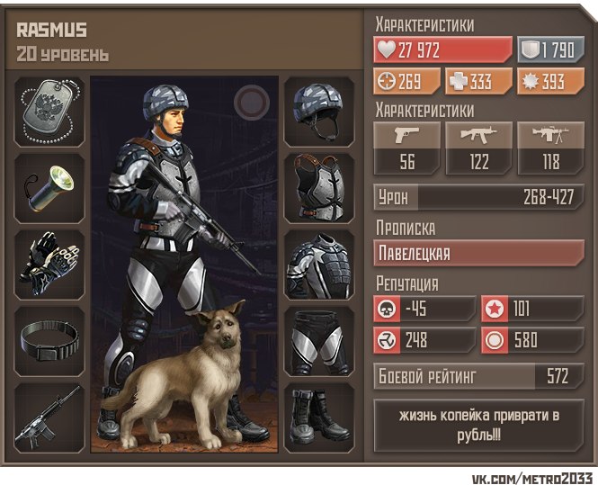 Станислав Фадеев | Москва