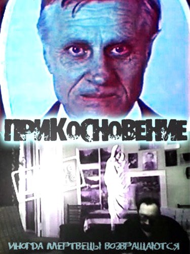 Владимир Плотников | Москва