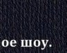 Любовь Афанасьева | Усмань