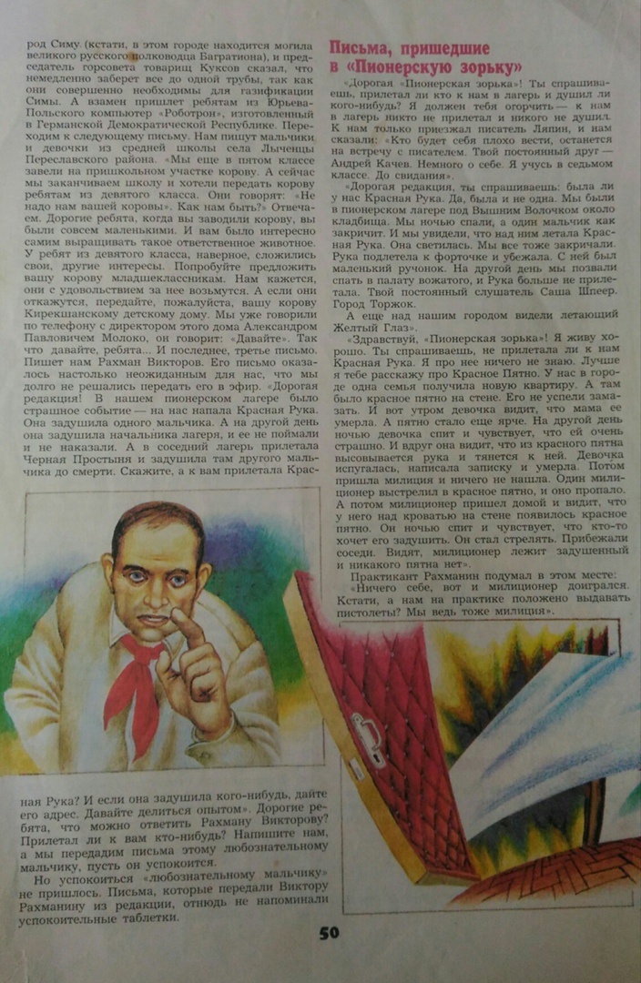 Алексей Рабчук | Калининград