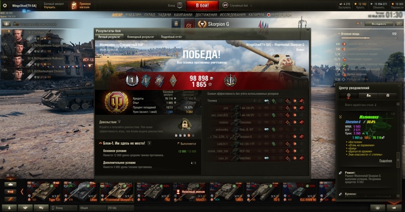 Евгений Голубев WingsShad | Тольятти