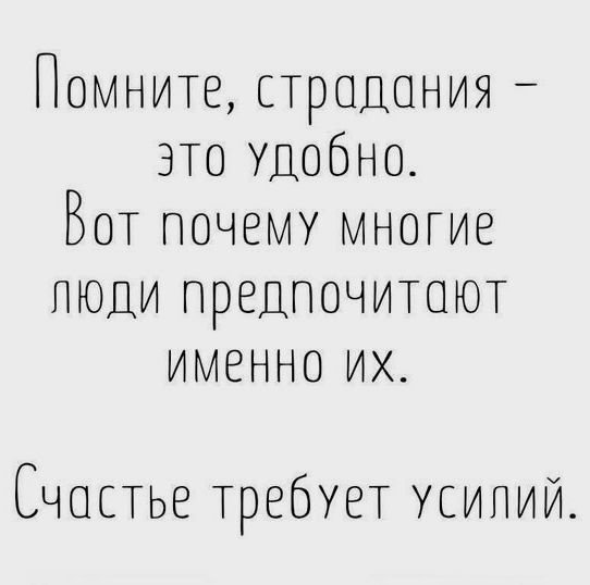 Не будьте как все!