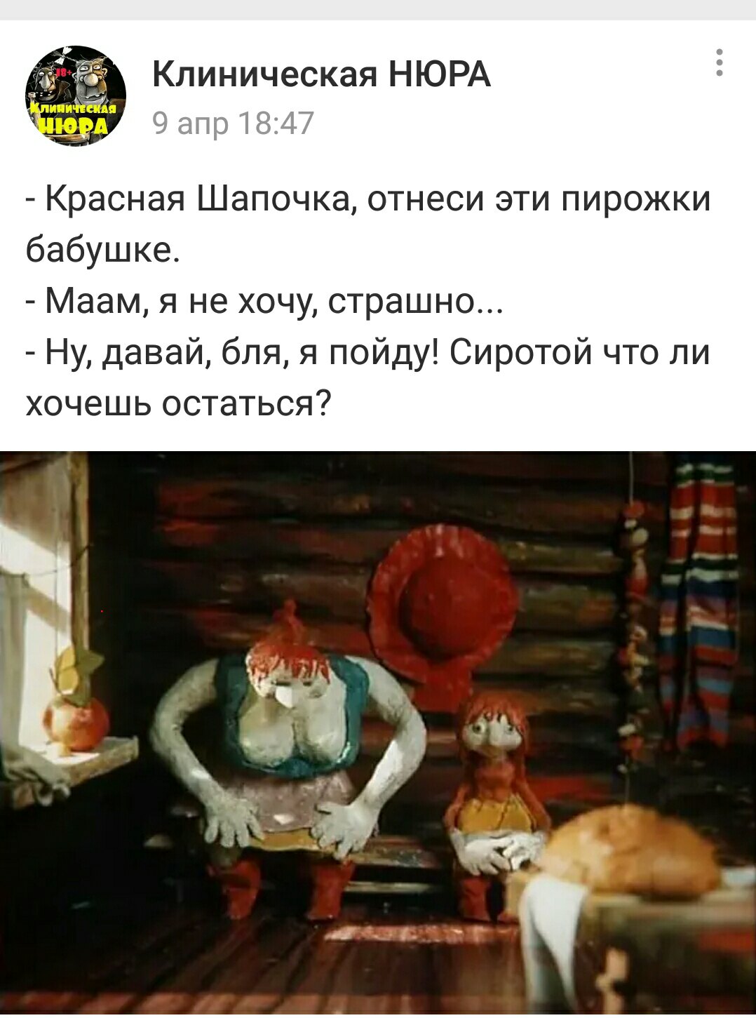 Серый волк энд красная шапочка бабушка