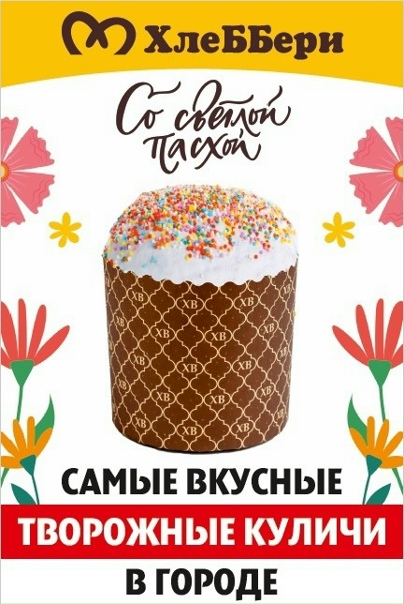 🌸 Приближается Пасха, а это значит, что пора...