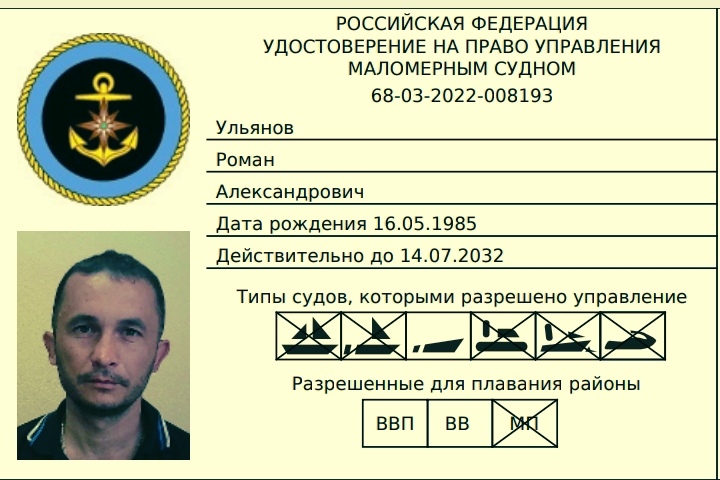 Роман Ульянов | Волгоград