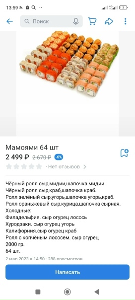 Друзья❗❗❗А мы к вам с вкусными предложениями по...