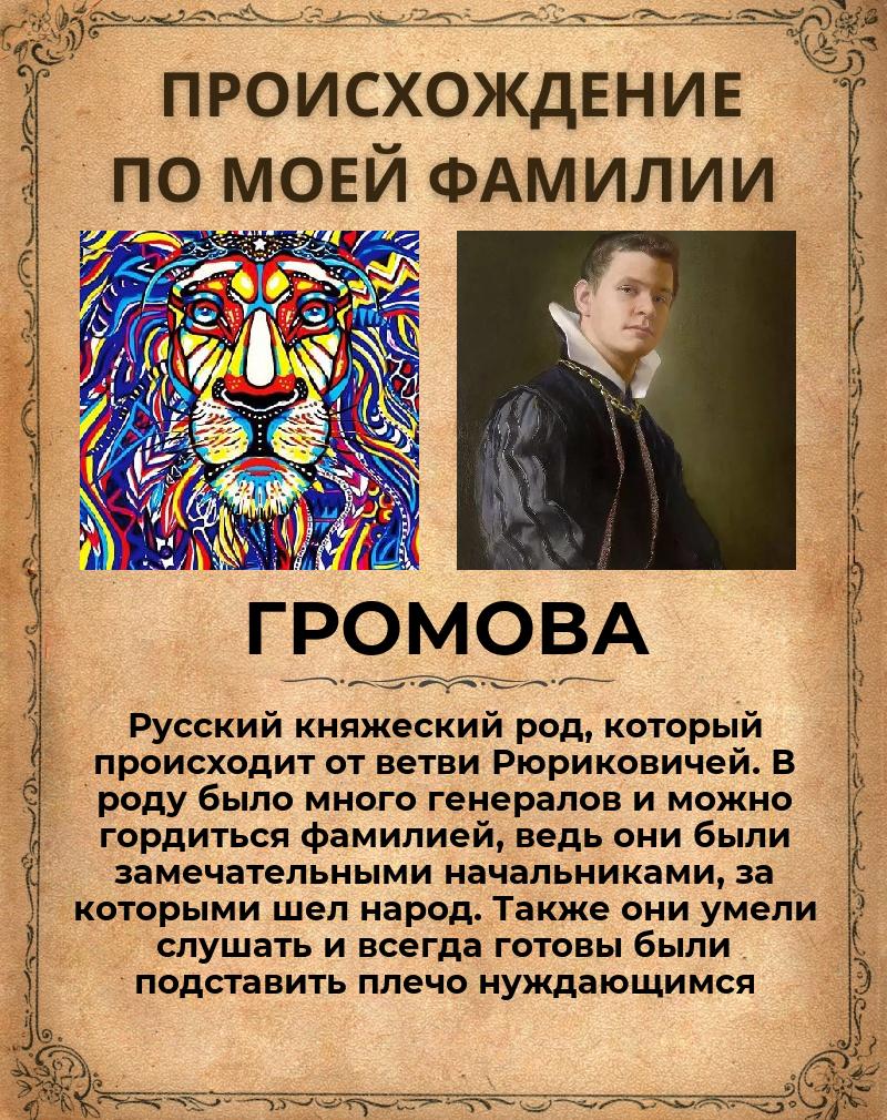 Татьяна Громова | Тольятти