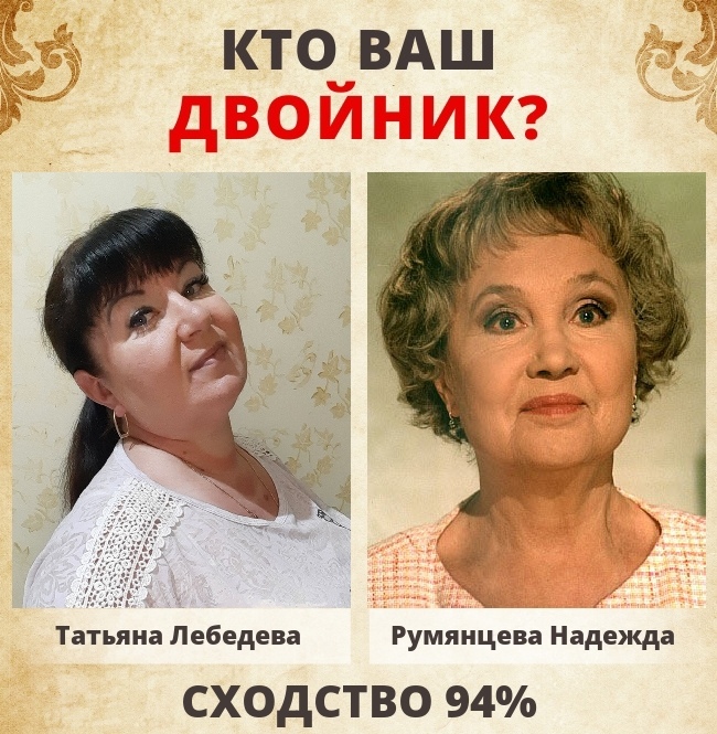 Татьяна Лебедева | Саратов