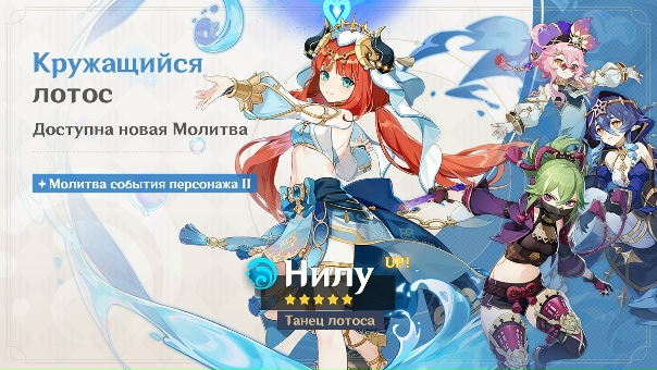 ? Молитва «Кружащийся лотос»: повышен шанс получить...