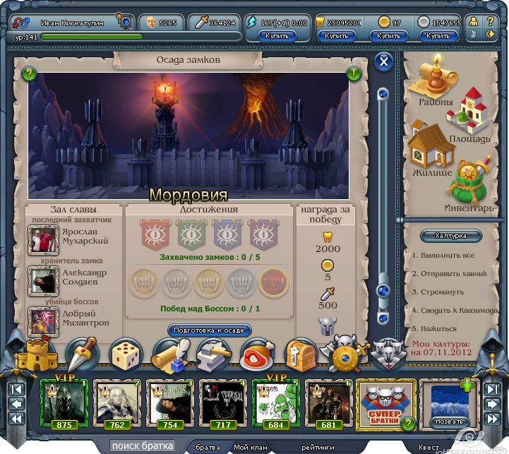 Братва и Кольцо (озвучено Гоблином)