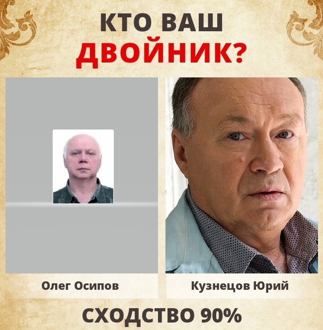 Олег Осипов | Тверь
