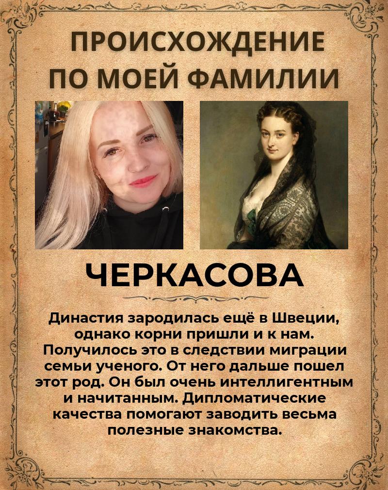 Евгения Черкасова | Иркутск