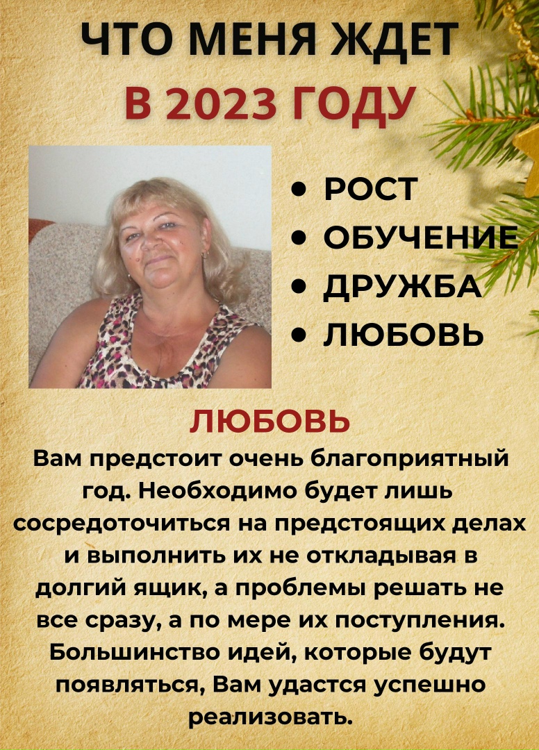 Любовь Заикина | Грязовец