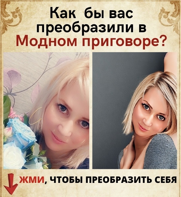 Ольга Чуприна | Клин