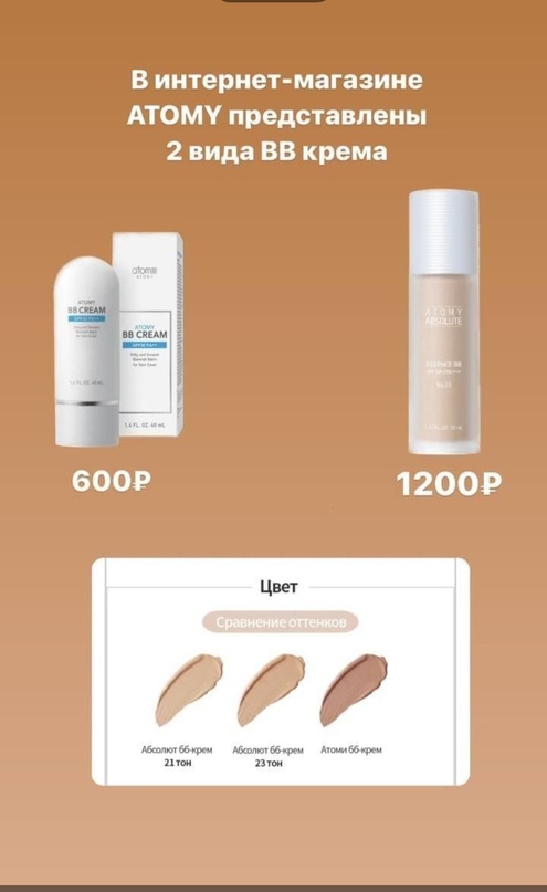 Atomy BB крем, SPF 30, 40 мл/40 г, оттенок: бежевый, 1 шт. - купить в интернет-м