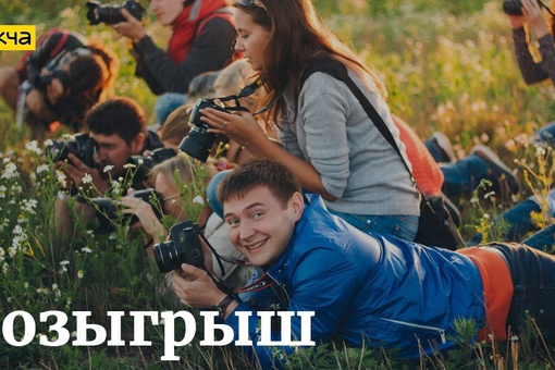 Гранты на обучение от фотошколы Пикча в Москве