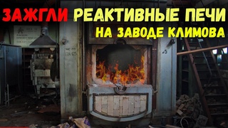 Завод Климов / Что осталось от завода газотурбинных двигателей