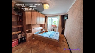 Объект №235 #Уютнаяквартира #Анапа #РиелторИрина +79180588878 #Купить #СертификатПереселенца #Херсон