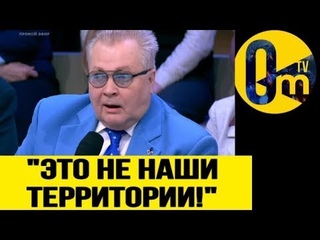 ПУТИН ВТЯНУЛ НАС В КАТАСТРОФУ! ВЕРНИТЕ УКРАИНЕ ТЕРРИТОРИИ! @OmTVUA