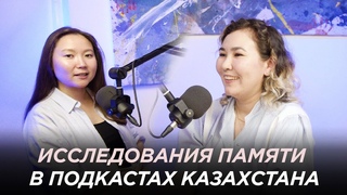 Память Протестов в Казахстане и Деколонизация Истории