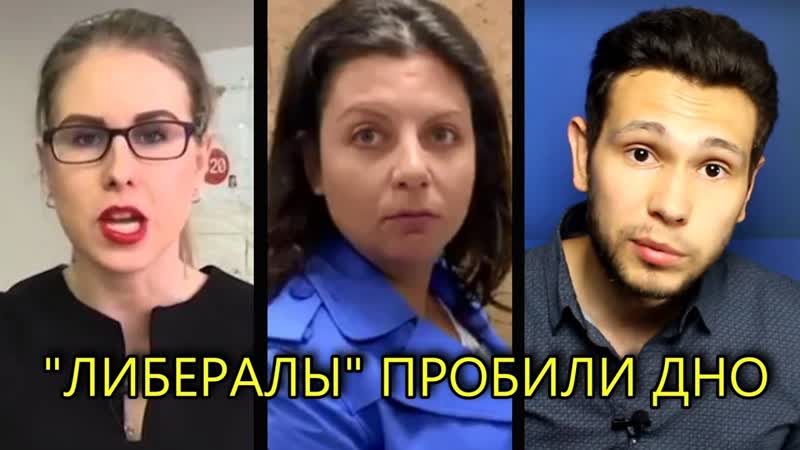ЛИБЕРАЛЫ НАКИНУЛИСЬ НА СИМОНЬЯН ИЗ ЗА ВЫХОДКИ
