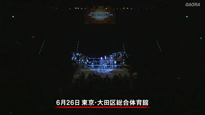AJPW Champions Night 2021 From The Land of Triple Crown Unification Flight to the 50th Anniversary B Banquet,