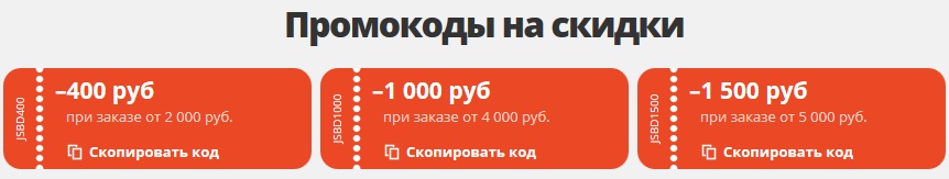 Промокод AliExpress октябрь 2020