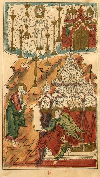 Ангелы семи церквей. Гобелен апокалипсис. Семь церквей апокалипсиса. Смирна церковь апокалипсис. Ангелы семи церквей апокалипсиса.