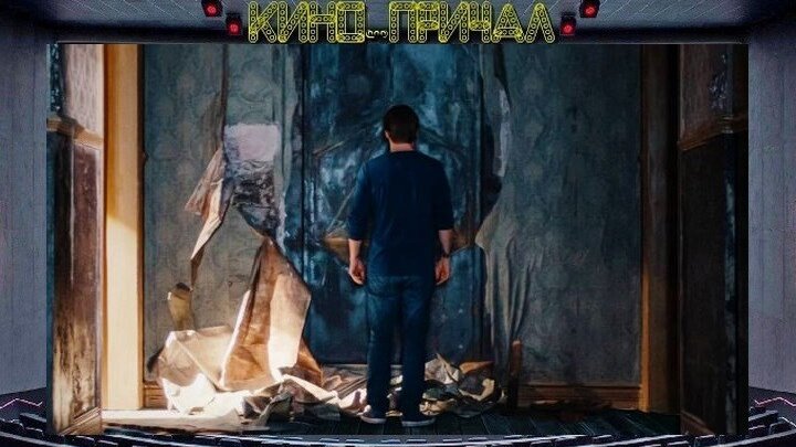 КОМНАТА ЖЕЛАНИЙ (2019) The