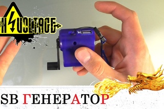 ТЕСТИРУЕМ ПОХОДНЫЙ USB ГЕНЕРАТОР!